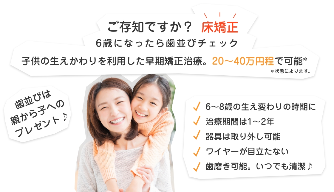 矯正臨床の基礎 - クインテッセンス出版