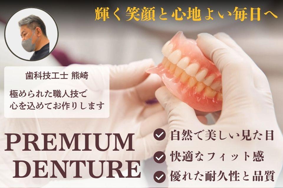 保険・自費治療 | 診療案内 | グランツ歯科室 稲沢市の歯医者