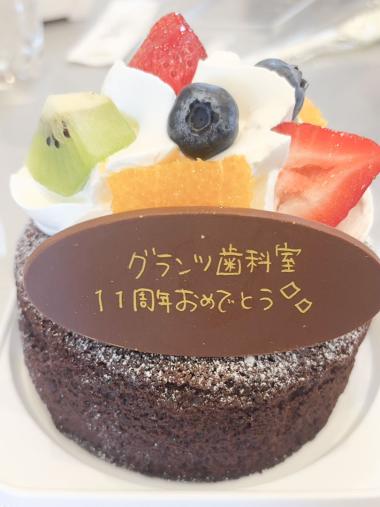 11周年お祝いのケーキ