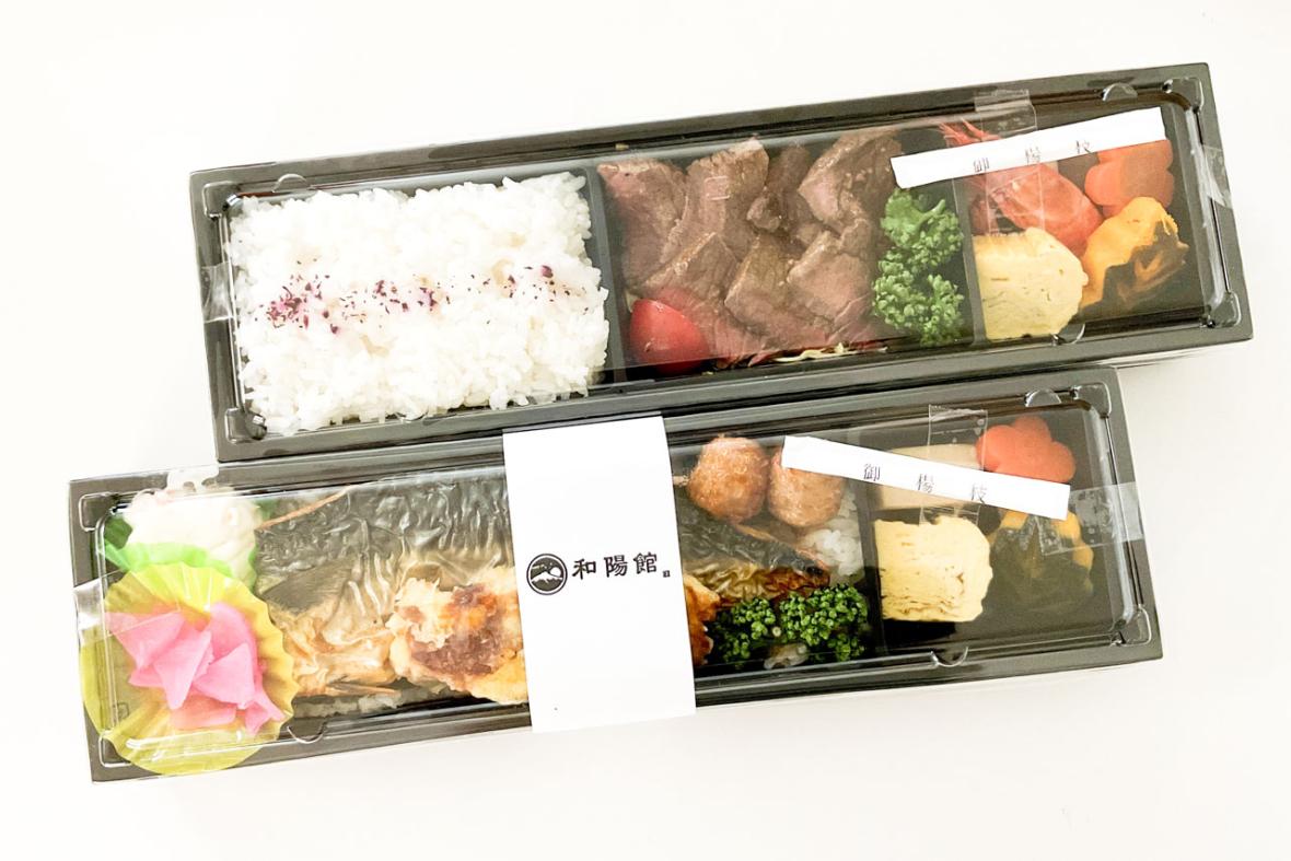 稲沢市グランツ歯科室ランチミーティングの和洋館さんのお弁当