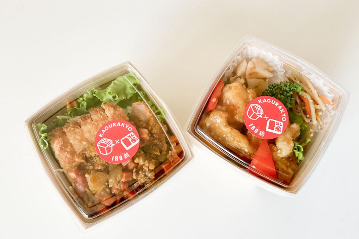 稲沢市グランツ歯科室ランチミーティングの神楽饗さんのお弁当